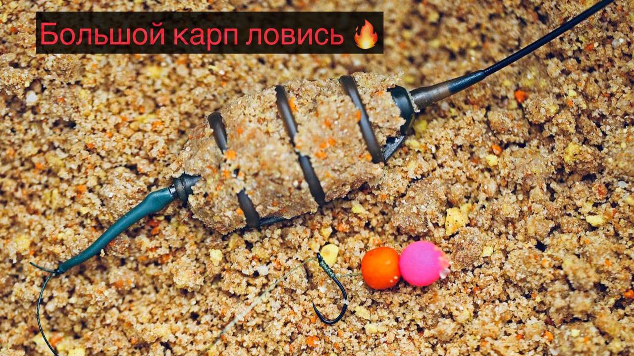 Полезная снасть для ловли карпа. Делаем своими руками и смело идем за золотистым карпом. смотреть онлайн