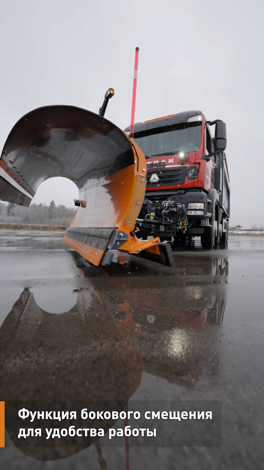 Фронтальный отвал с гордой пометкой «Сделано в России» – FLK-3700K! смотреть онлайн