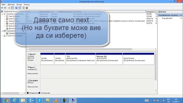 Как се прави друг локален диск смотреть онлайн