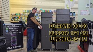 Новинка ELTRONIC PRO MAX 2 Активные линейные массивы , колонки для ведущих.