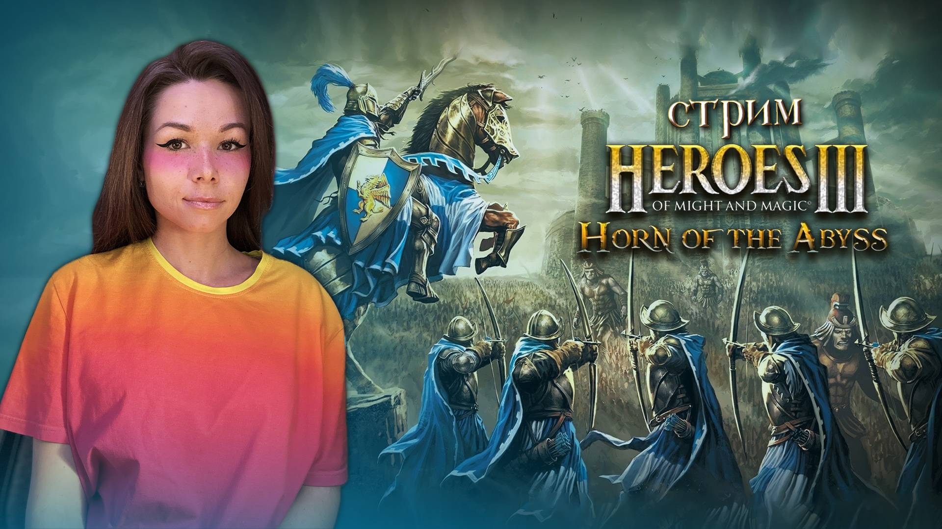 ГЕРОИ 3 | стрим |  учимся играть #герои3 #hota #стрим #heroes3 #героимечаимагии