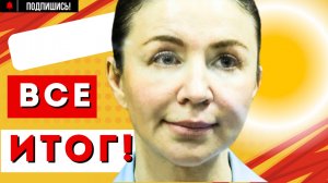 МНОГО ИЛИ МАЛО ЕЙ ДАЛИ?! ПРИГОВОР СКОЛЬКО ЕЛЕНА БЛИНОВСКАЯ БУДЕТ СИДЕТЬ в ТЮРЬМЕ?