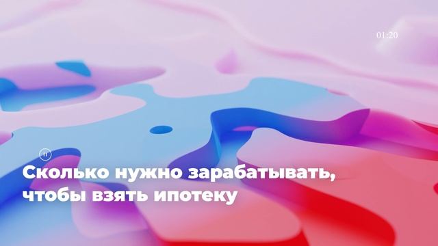 Сколько нужно зарабатывать, чтобы взять ипотеку смотреть онлайн