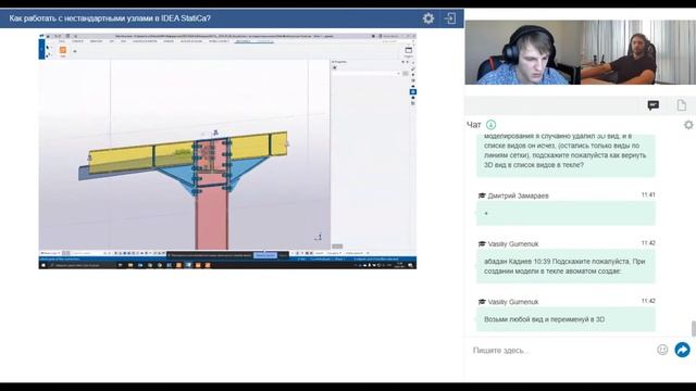 Как работать с нестандартными узлами в IDEA StatiCa? смотреть онлайн