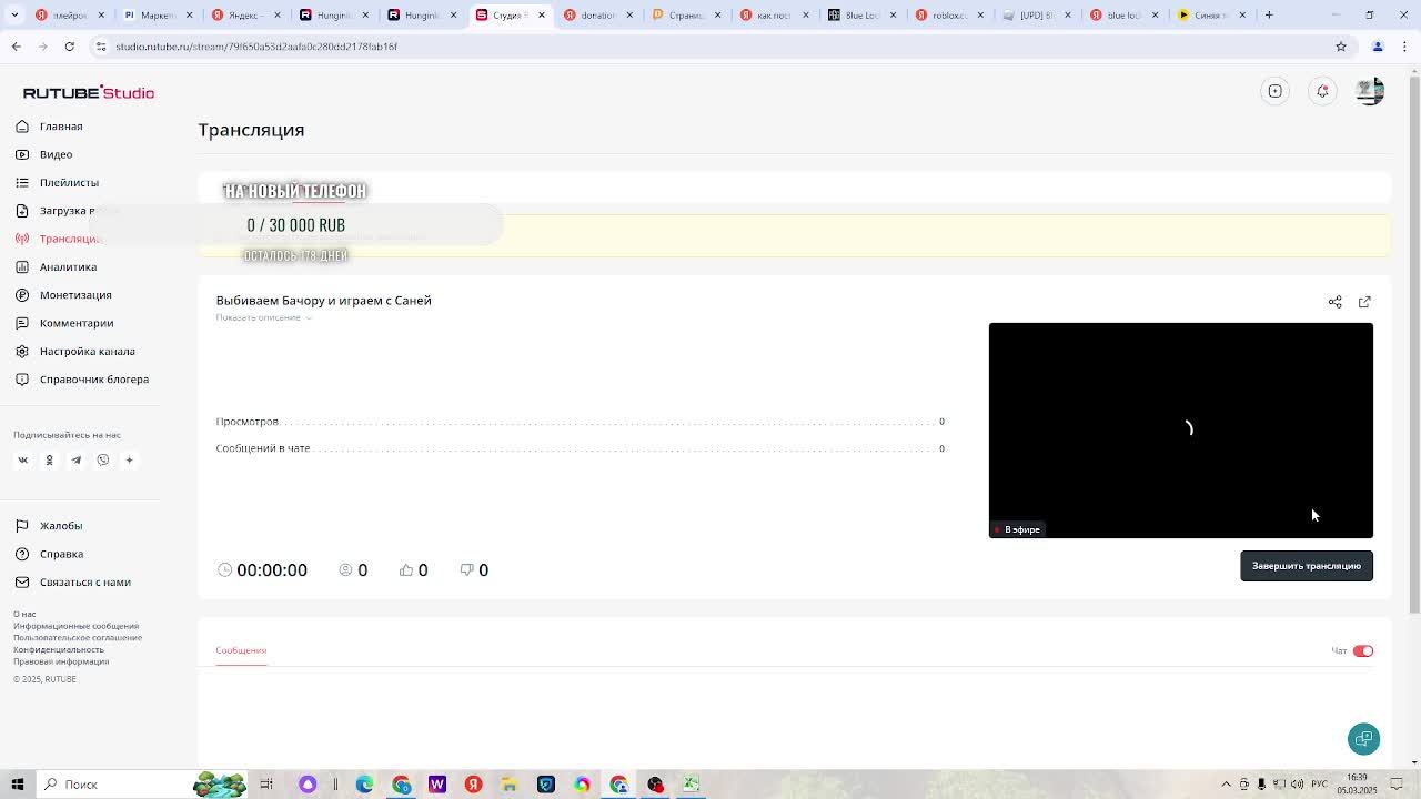 Выбиваем Бачору и играем с Саней