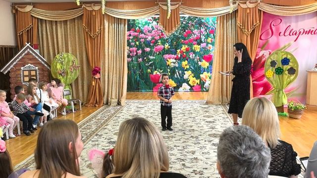 Утренник 05.03.2025