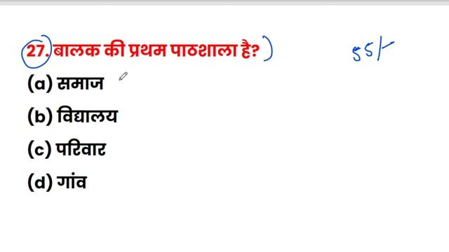 "UPTET 2023 Model Paper- : Complete Set of All Subjects by Manoj Academy" смотреть онлайн