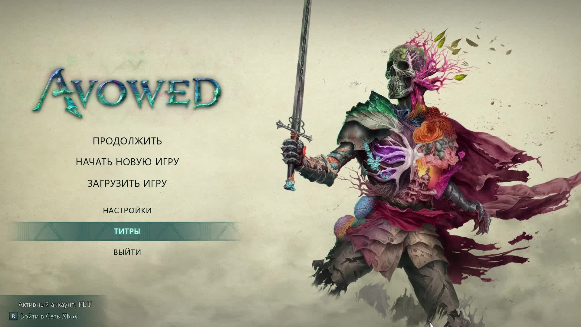 Прохождение игры Avowed (Стрим) в 2025 # 13