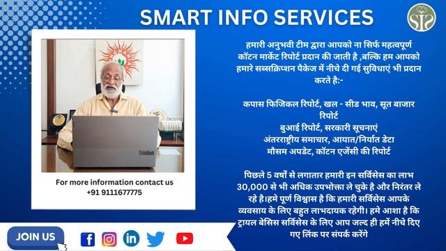 साप्ताहिक कपास बाजार में तेज़ी का रुख😃📈 Rise in Cotton market #kapas #smartinfo #cotton #weekly смотреть онлайн