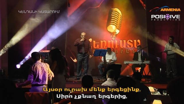 Vache Simonyan Inchu Toxir Du Heracar