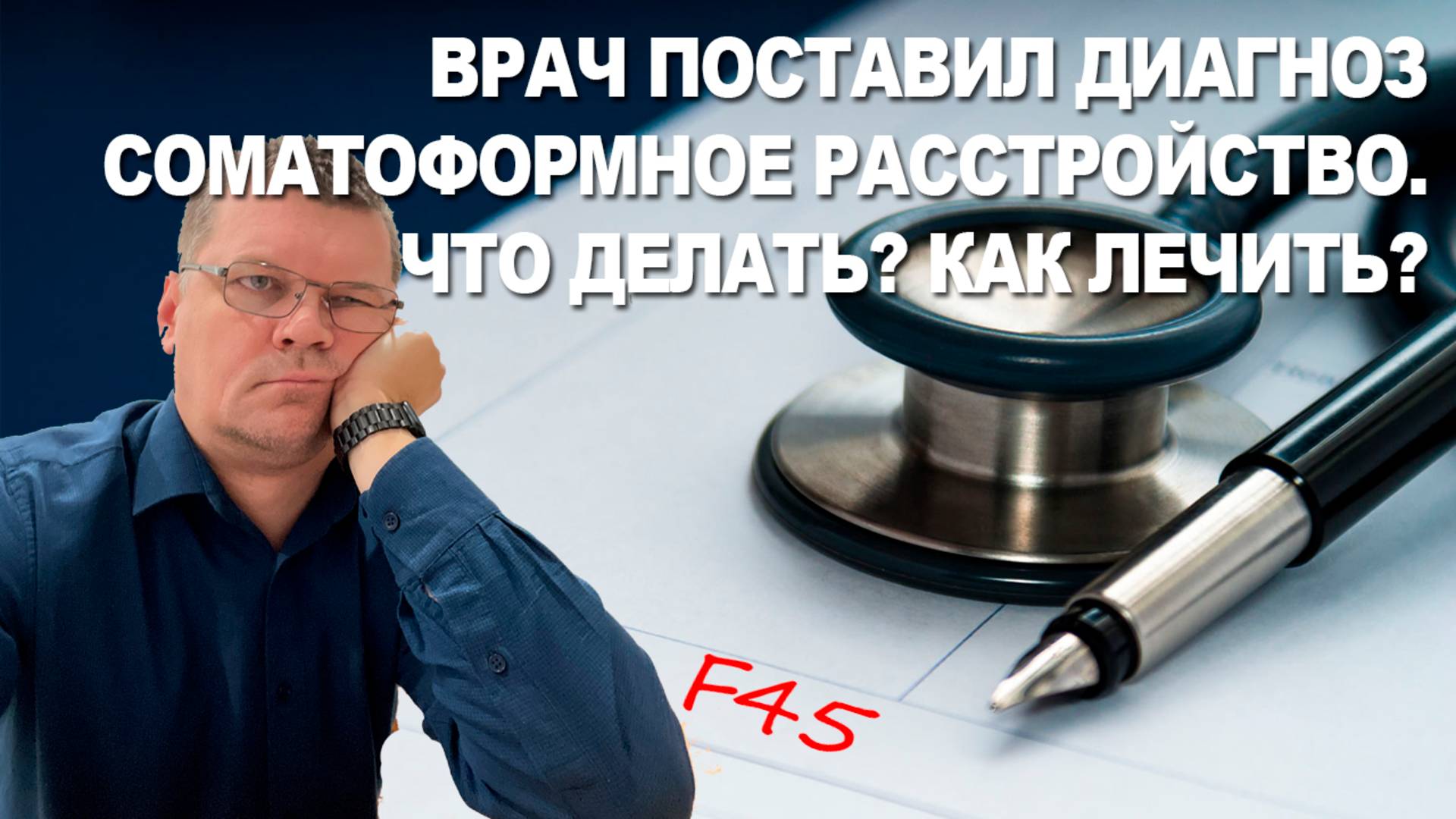 ВСД!!! Что делать?