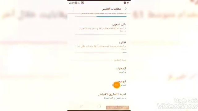 كيفية منع التطبيقات من الوصول الى البيانات مثل الموقع او ملفات الهاتف وغيره تابع الشرح. смотреть онлайн