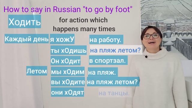Conversational Russian course. Lesson 6. How to say "to go by foot" in present смотреть онлайн