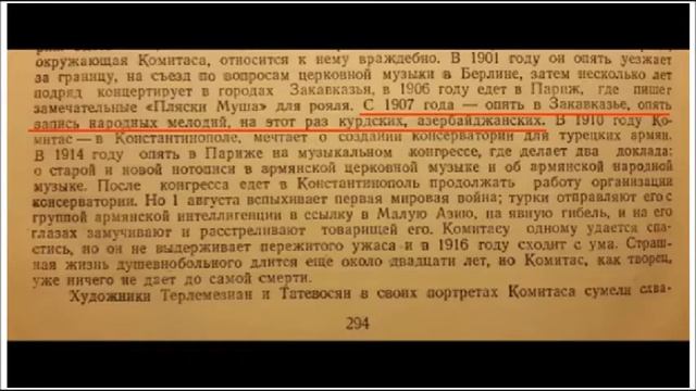 Сиринг или сринг ? При чем тогда балабан ( дудук ) ? -- и о многом другом смотреть онлайн