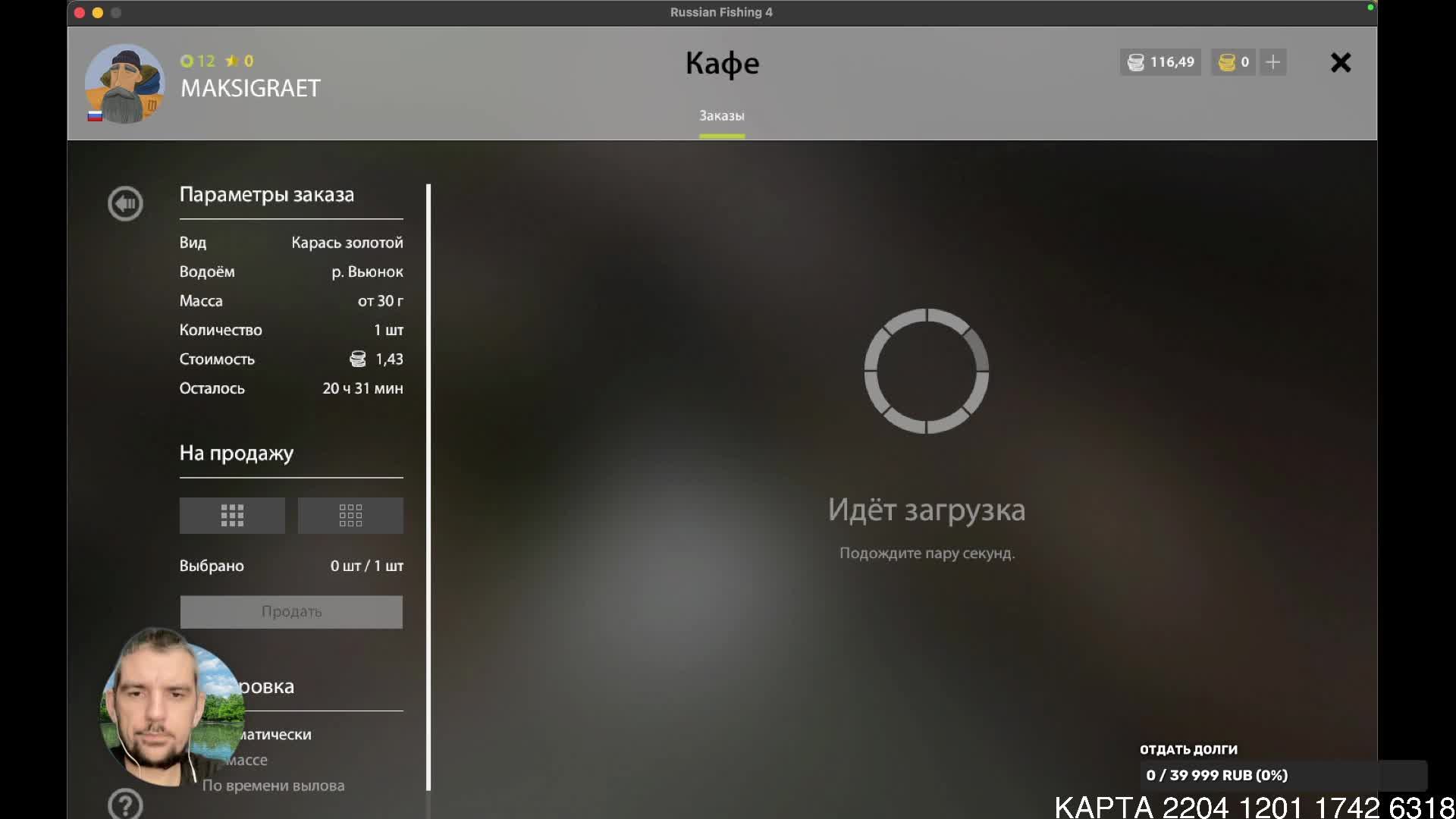 Русская рыбалка 4. Ловись рыбка, большая и маленькая!🎣 смотреть онлайн