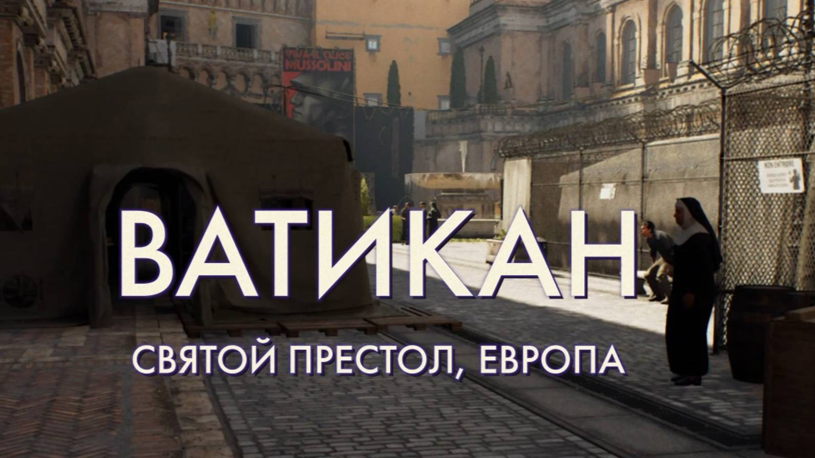 Часть 4 Прохождение Индиана Джонс и великий круг (Indiana Jones and the great circle) смотреть онлайн