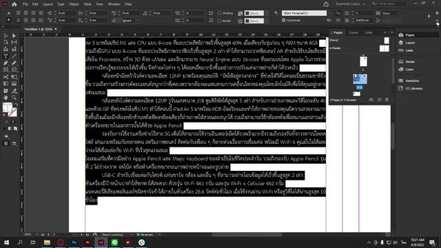 วิธีแก้ปัญหาสระจม สระซ้อนกันใน Indesign CC 2020 смотреть онлайн