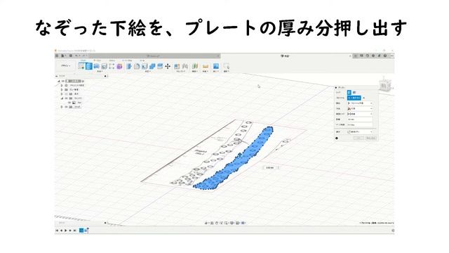 おじさん　整形外科医による3D Slicer 講座 (番外編）その１：Fusion360 によるインプラントデータ作成 　　（簡単な形のプレート） смотреть онлайн