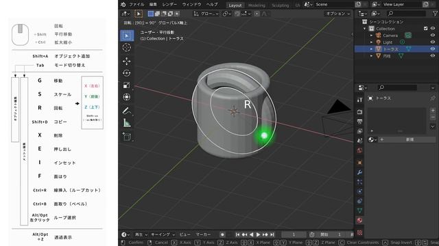 【これから始める】【blender初心者】Blenderの使い方・簡単なモデリングの解説／blender2.92 смотреть онлайн