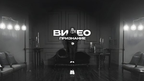 Daniel.Sfilms - Видеопризнание / Официальный клип / Данила Щегельский / sfilms.ru