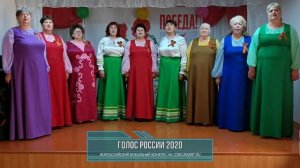 Вокальная группа "Звонница". Ветеранам минувшей войны | ГОЛОС РОССИИ