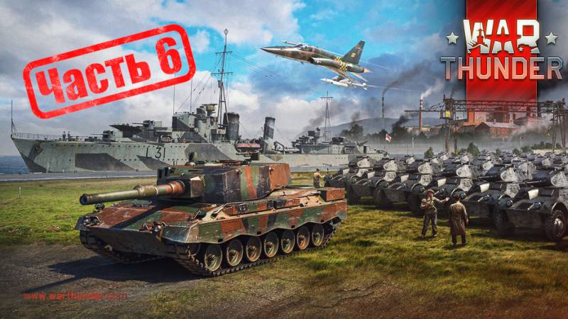 WarThunder Немцы Часть 6 смотреть онлайн