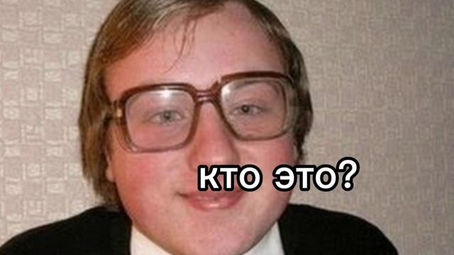 навалите кринжа