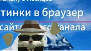 «айсберг по моему каналу»😉