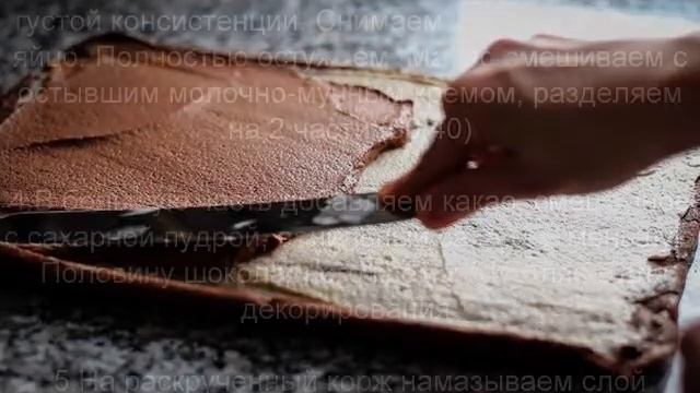 Шоколадный рулет с бананом за полчаса