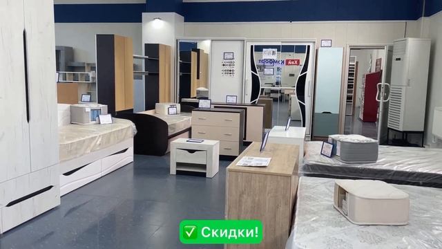 Мебельный магазин 