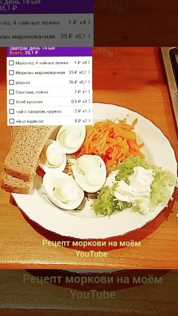 Простой рецепт завтрака, богатого витаминами #Shorts