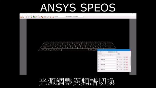 ANSYS SPEOS 電競背光應用 смотреть онлайн