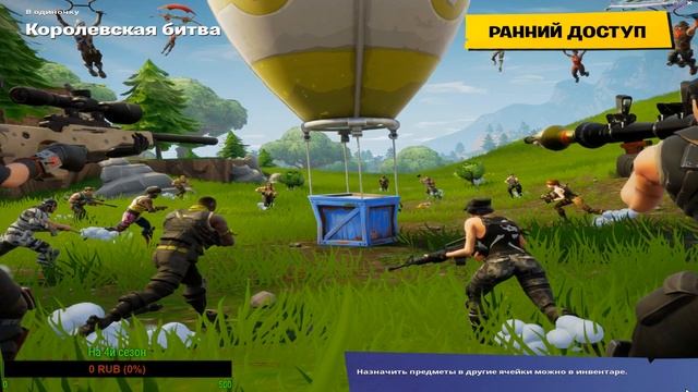 Fotnite Королевская битва 🔥 Скоро запуск ракеты🔥Ищем ламы 🔥Стрим от Ripera🔥 смотреть онлайн