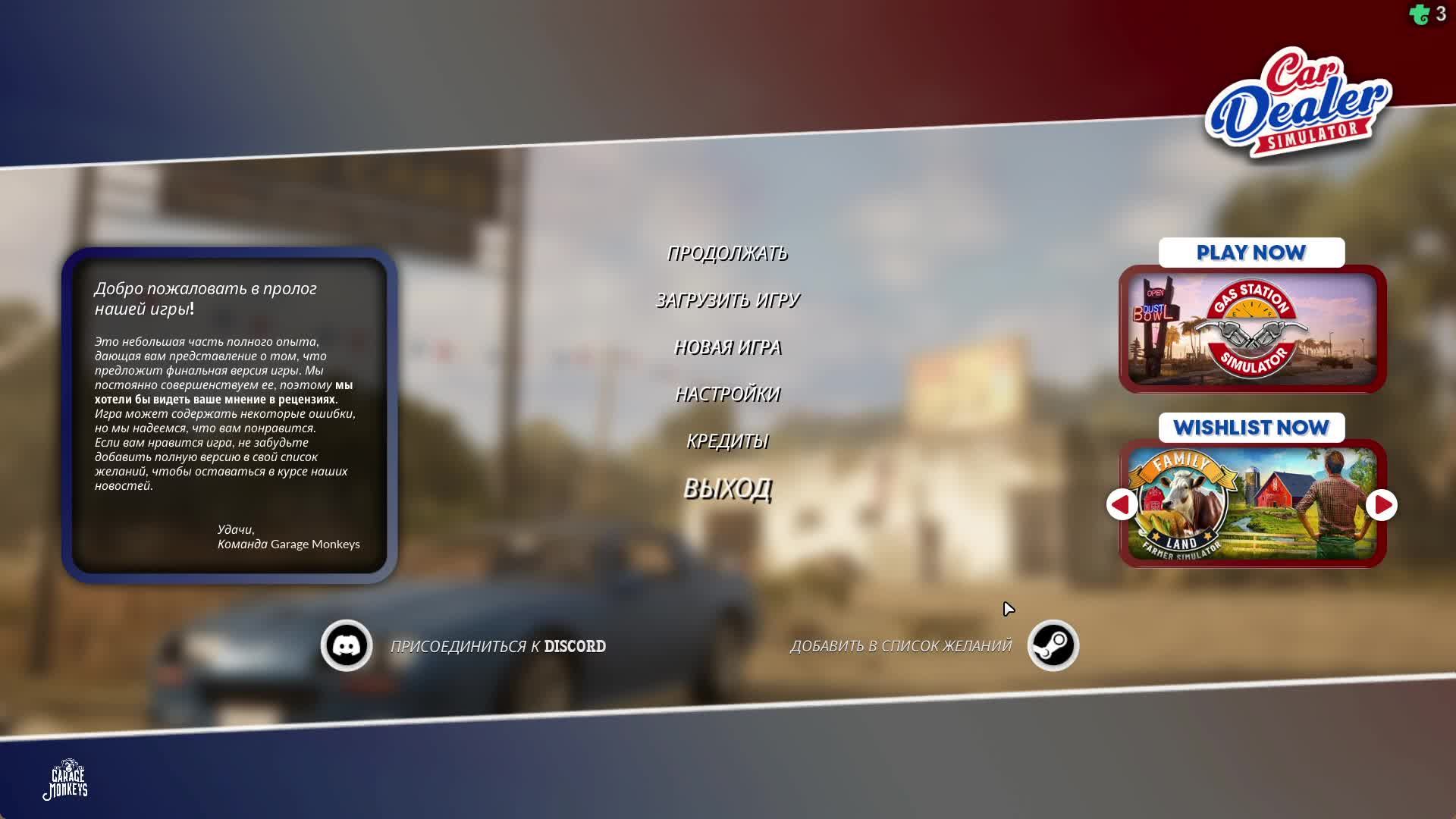 Car Dealer Simulator Prologue - Early Days | Что это такое | Обзор смотреть онлайн