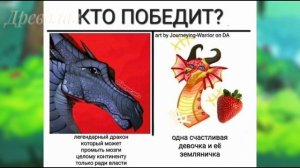 МЕМЫ ПО ДС 2 ЧАСТЬ!! #драконьясага #wingsoffire #драконья_сага