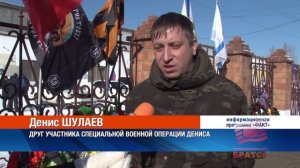 В Вихоревке прошла церемония прощания с участником СВО Денисом Фроловым