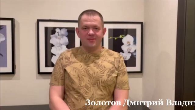 Поздравление