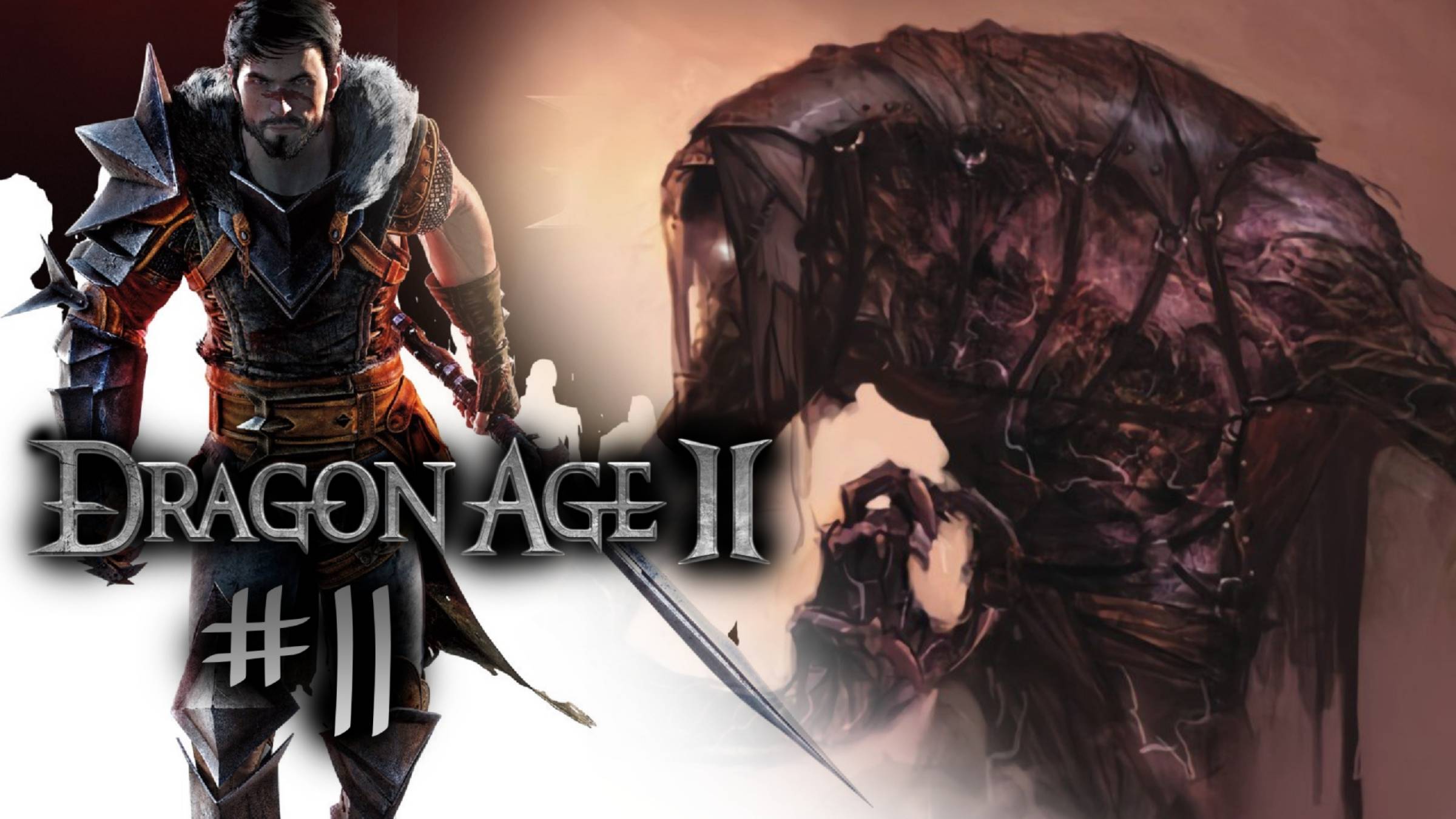 ОКРУЖЕННЫЙ ДЕМОНАМИ | Dragon Age 2 прохождение #11 (максимальная сложность)