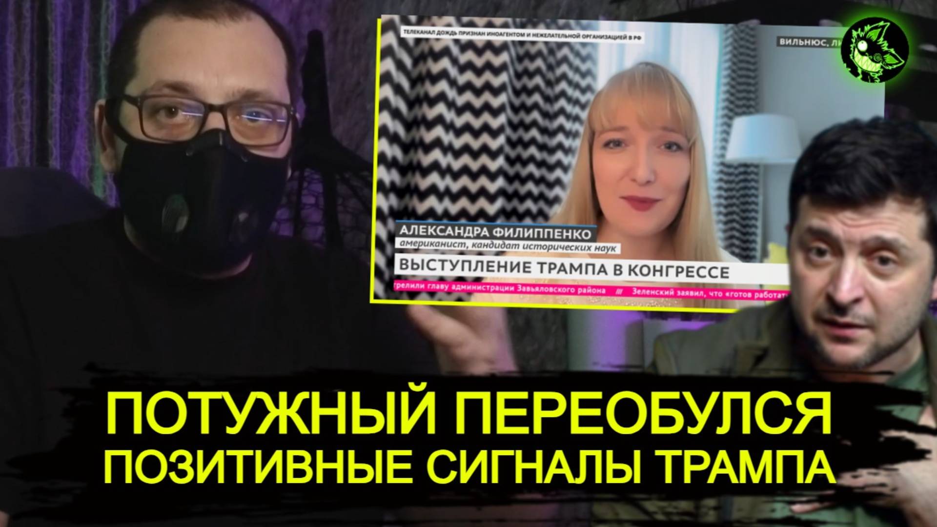 Зеленский приполз к Трампу | Позитивные сигналы для Украины | вДно смотреть онлайн