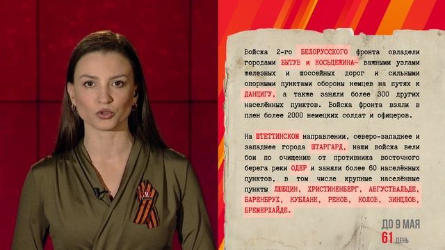 «От Советского информбюро…»
8 марта 1945 года смотреть онлайн