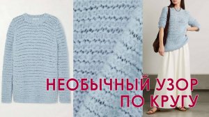 Необычный узор по кругу методом Хеликс. По мотивам изделий от Габриэлы Херст.