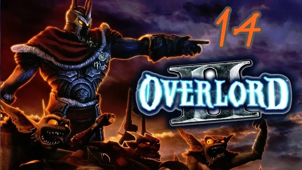 Прохождение Overlord 2 #14 (Трущобы)