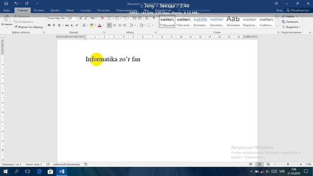 Microsoft Word dasturida yozilgan ma'lumotni PDF formatga o'tkazish смотреть онлайн