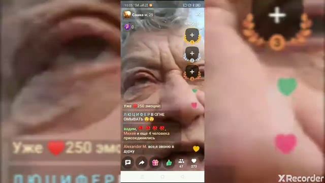 Баба Рая.18+ смотреть онлайн