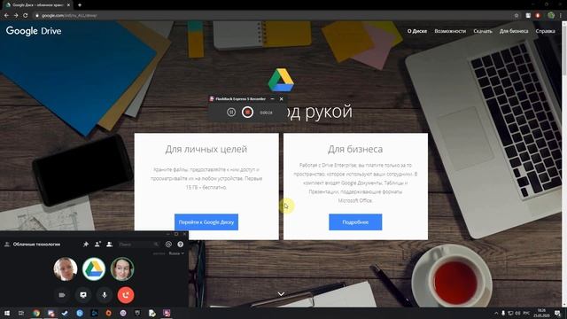 "Google диск" - Паршаков Георгий смотреть онлайн