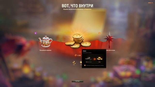 НОВОГОДНИЕ КОРОБКИ 2023-2024 ПЫТАЮСЬ ВЫБИТЬ ЗОЛОТУЮ ВАФЛЮ - ЧТоооо? Где? Когда? - Вафля смотреть онлайн