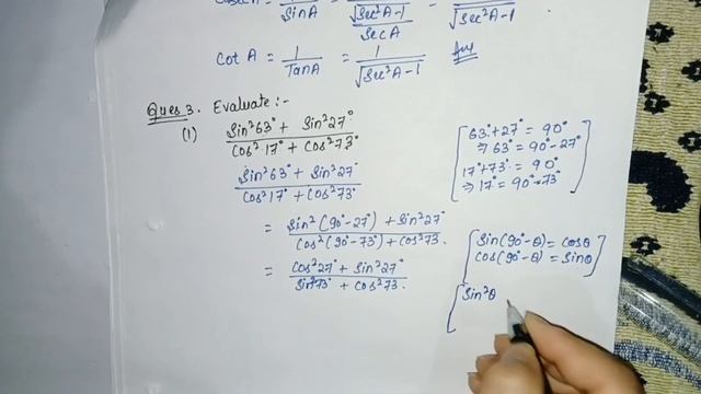 Class - 10 Chapter - 8 Trigonometry Exercise:- 8.4 Q1, Q2, Q3, Q4 смотреть онлайн