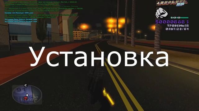 Макрос для бега! Самп! смотреть онлайн