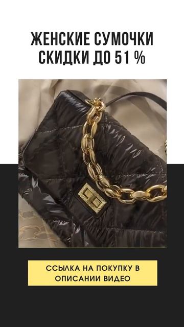 Распродажа женских сумок / Sale of women's bags #Shorts смотреть онлайн