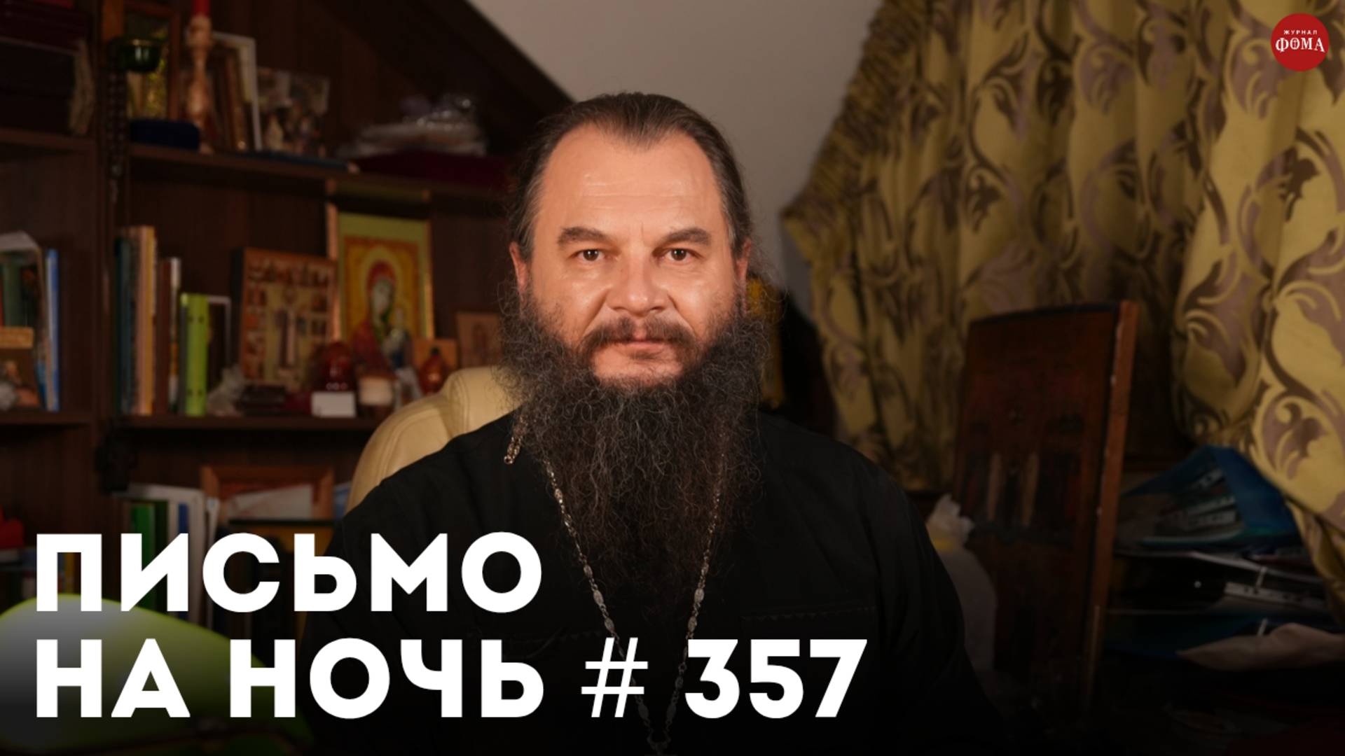 «Как неверующему рассказать о Боге?» / Великая княгиня Елисавета Федоровна смотреть онлайн